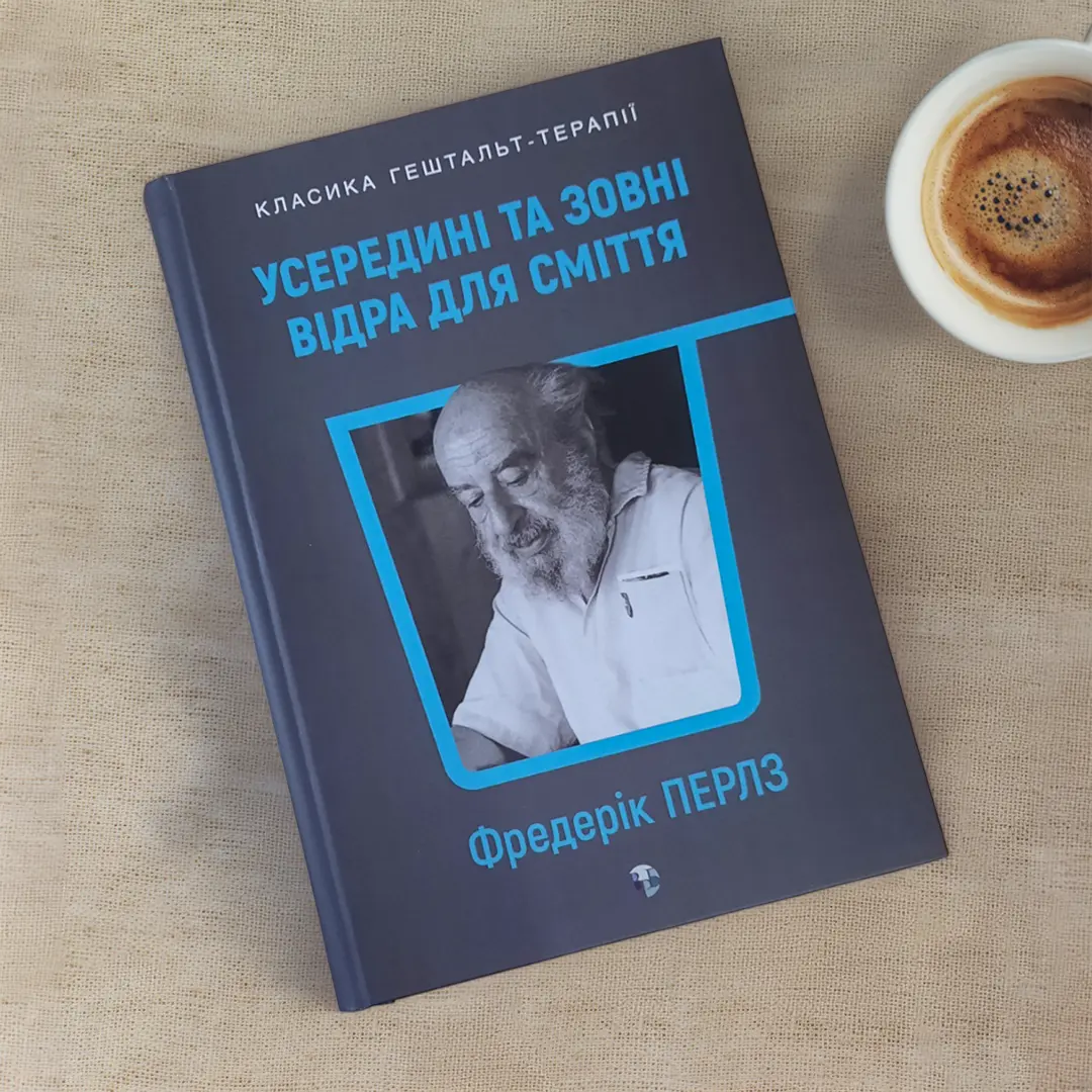 Усередині та зовні відра для сміття